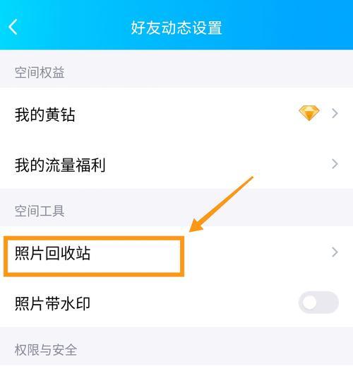 如何恢复之前拍照手机中的数据？