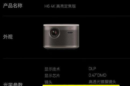 投影仪极米系统安装流程是什么？
