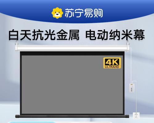 电动投影仪幕布无法上升怎么办？