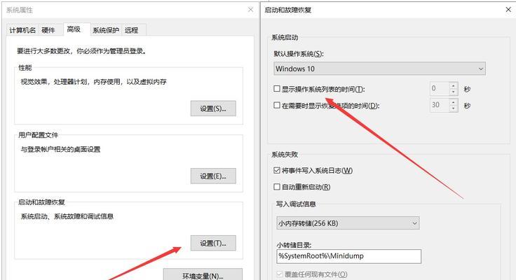 如何优化Win10电脑配置以获得最佳性能？