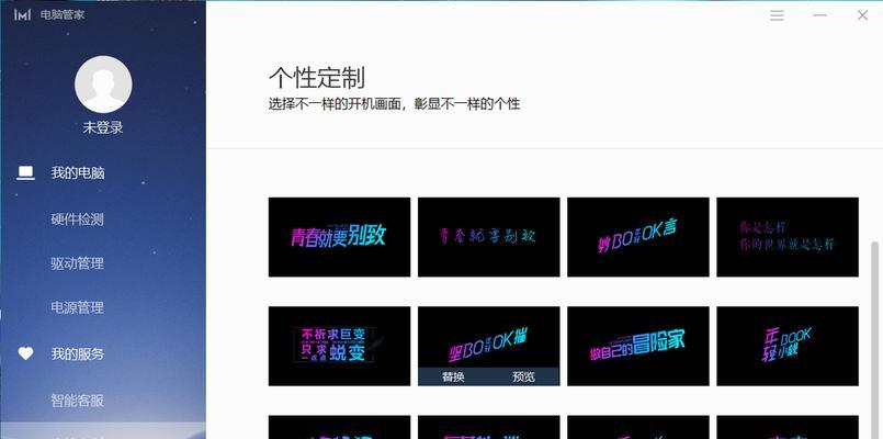 笔记本电脑魔法功能如何启用？