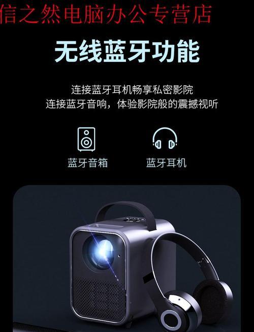 华为家用投影仪设置方法？高清模式如何调整？