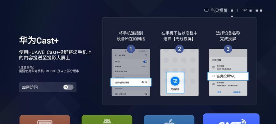 华为家用投影仪设置方法？高清模式如何调整？