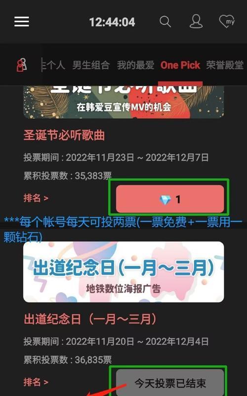 爱豆笔记本电脑注销账号的步骤是什么？