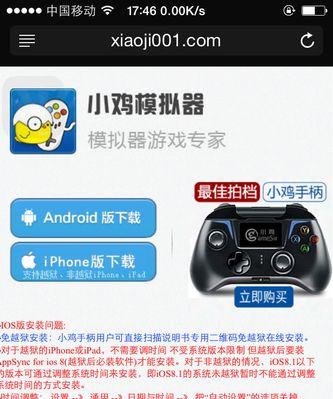 笔记本电脑安装手游软件的步骤是什么？会遇到哪些问题？