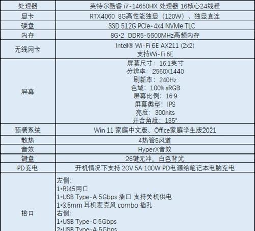 笔记本标配版配置怎么看？如何查看？