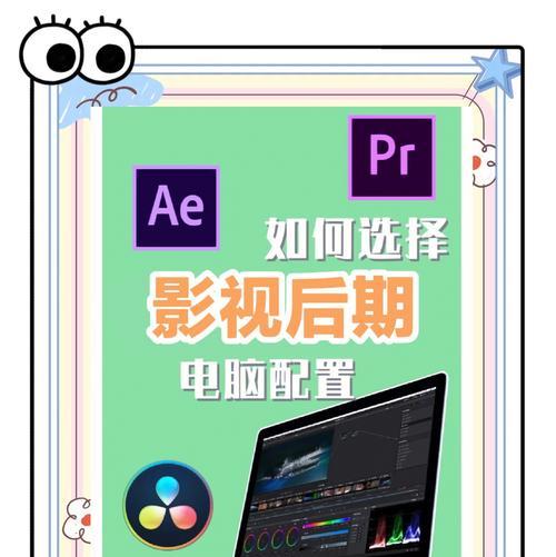 电脑渲染组装配置怎么选？如何确保最佳性能？