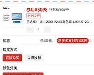 杭州市的笔记本电脑价格如何？购买时应该考虑哪些因素？