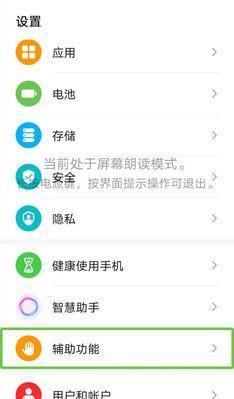 荣耀手机拍照时摆动模糊如何解决？