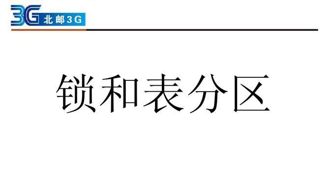 笔记本电脑如何分区？电脑课上操作步骤是什么？