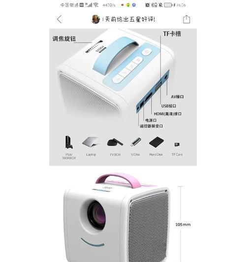 电灯带投影仪安装需要注意什么？