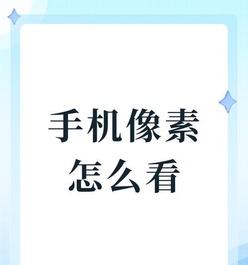 2亿像素相机如何用手机控制拍照？操作指南？
