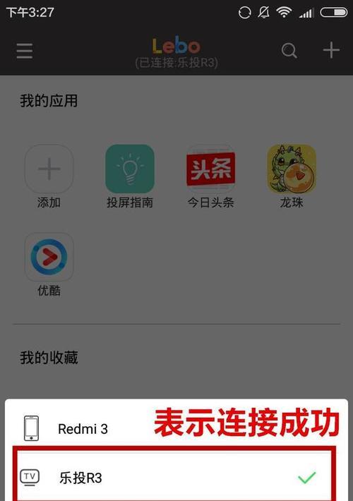 沙发管家投影仪投屏操作步骤是什么？