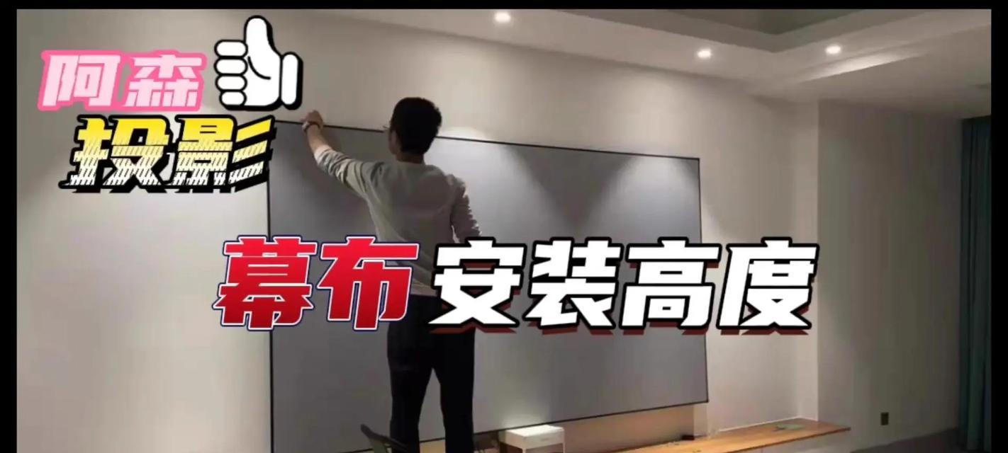 求婚投影仪安装步骤？如何选择合适的投影仪？