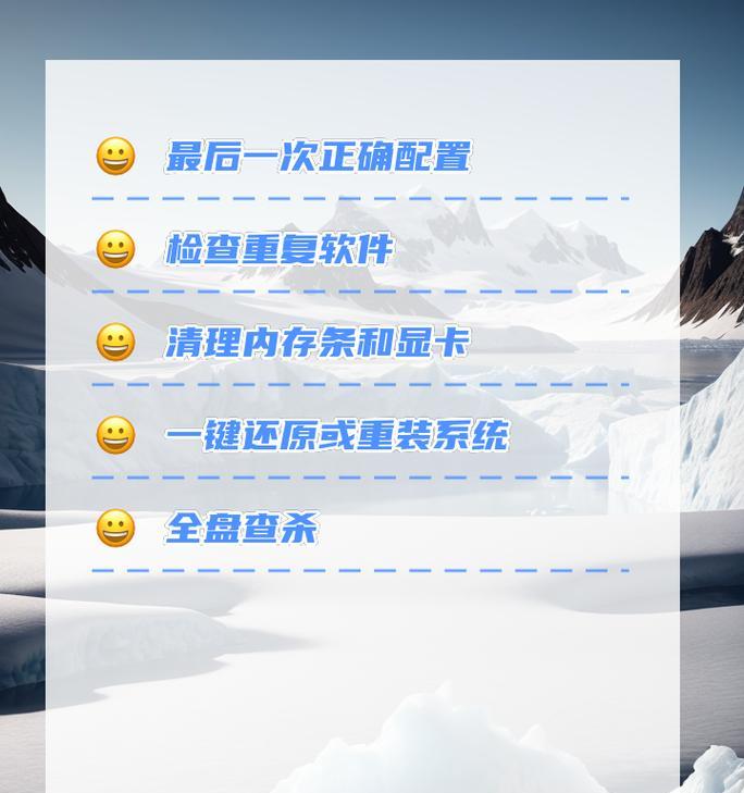 增加电脑内存后蓝屏问题如何解决？