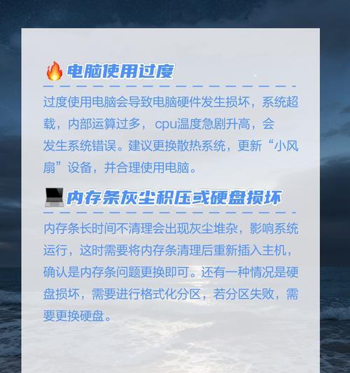 增加电脑内存后蓝屏问题如何解决？