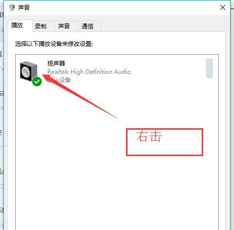 电脑触屏声音设置问题？如何正确配置？