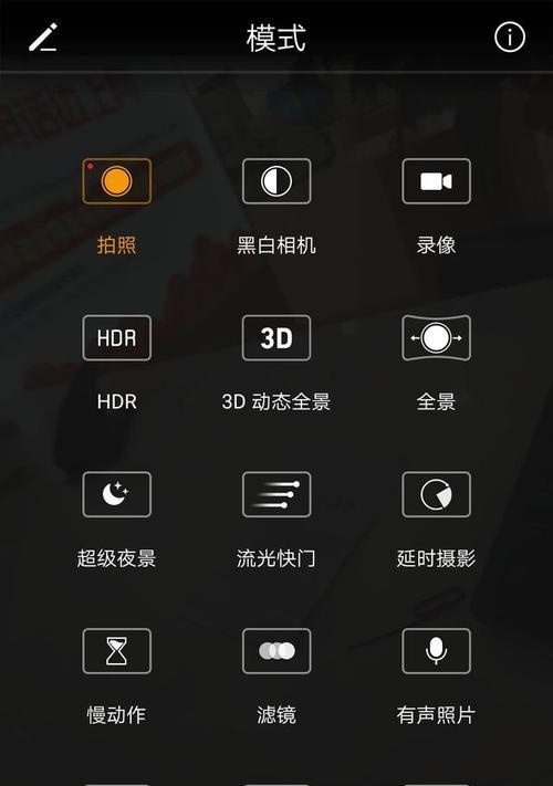 手机拍照模糊的解决办法是什么？