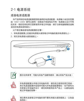 华硕笔记本电脑如何正确连接电源线？步骤是什么？