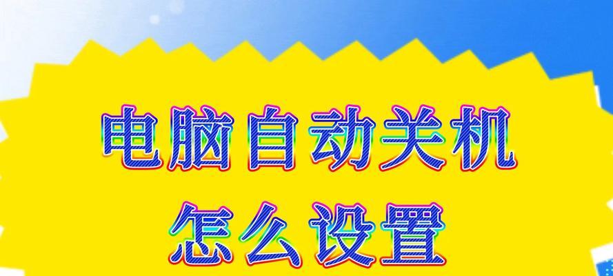 如何让别人电脑关机？远程控制的正确方法是什么？