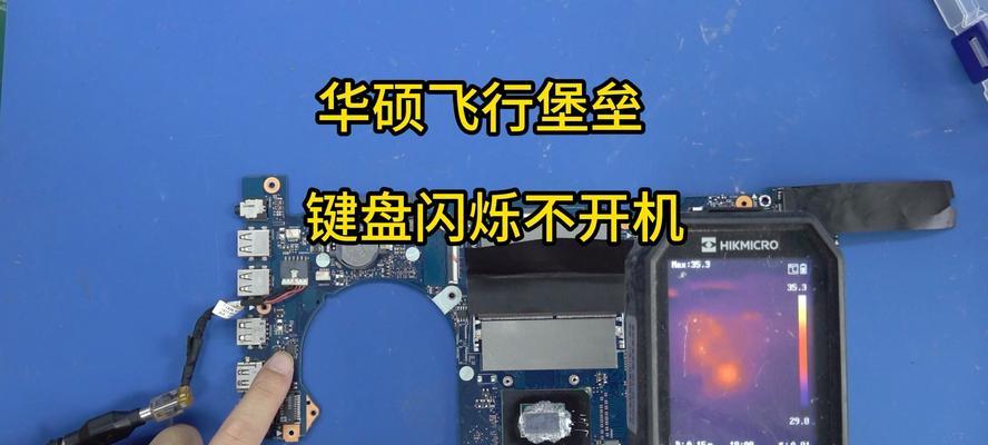 华硕笔记本启动键怎么用？启动键有哪些功能？