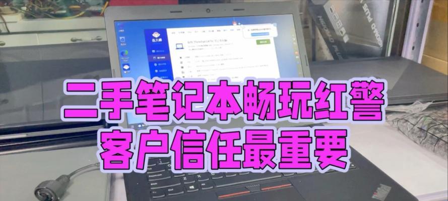 买二手笔记本电脑要注意什么？购买时应避免哪些问题？