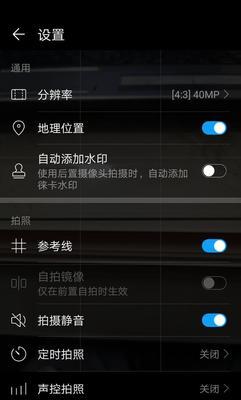 手机拍照时如何设置靠墙效果？