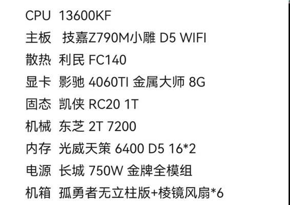 如何共同编写电脑配置？两个人写配置时应该注意什么？