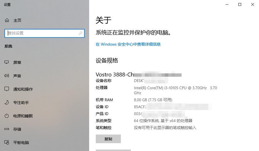 电脑检查配置的目的是什么？