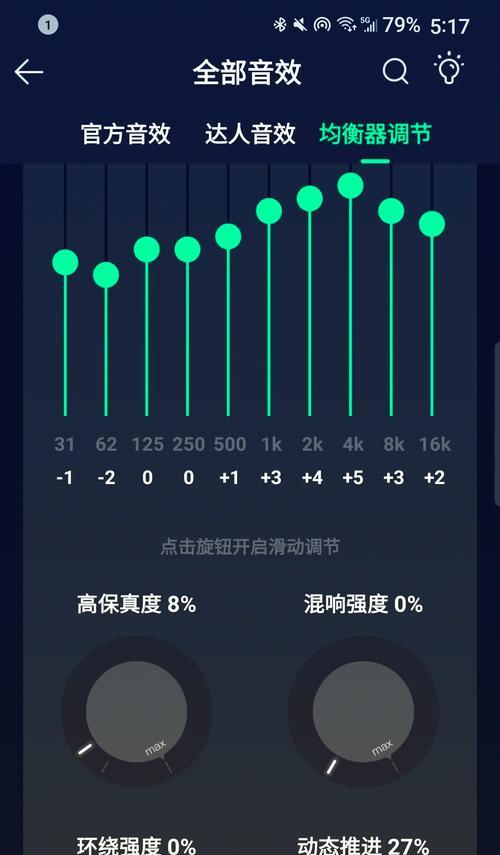 觅声电脑声音调整方法是什么？