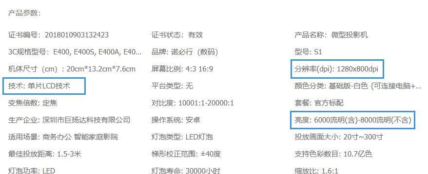 网络投影仪连接失败怎么办？正确步骤是什么？