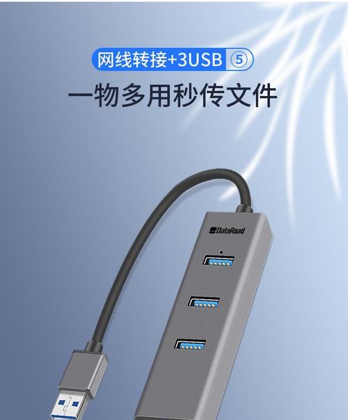 笔记本电脑如何使用优盘分线器？优盘分线器的正确使用方法是什么？