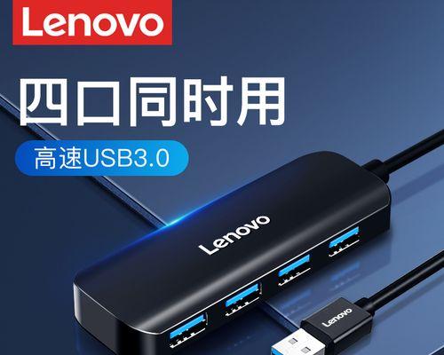 笔记本电脑如何使用优盘分线器？优盘分线器的正确使用方法是什么？