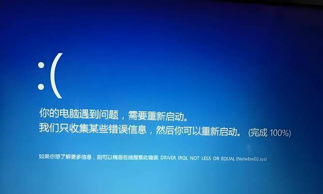 电脑一键关机后死机是什么原因？如何解决？