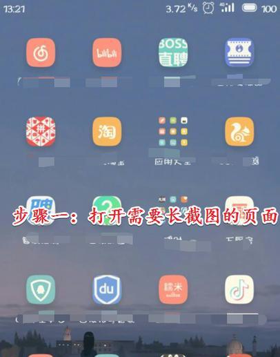 魅族手机变焦拍照功能如何操作？