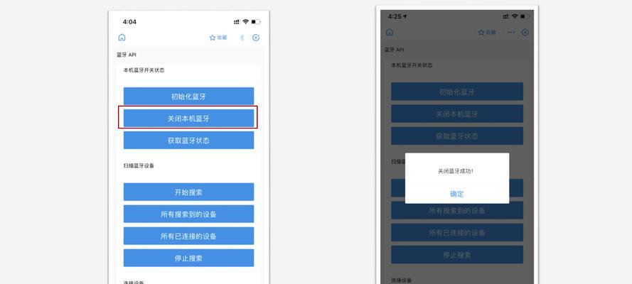 笔记本电脑时间小程序关闭方法？操作中遇到问题怎么办？
