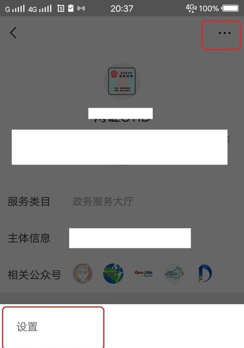 笔记本电脑时间小程序关闭方法？操作中遇到问题怎么办？