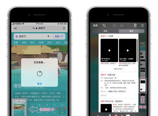 苹果手机截屏拍照怎么操作？有快捷键吗？