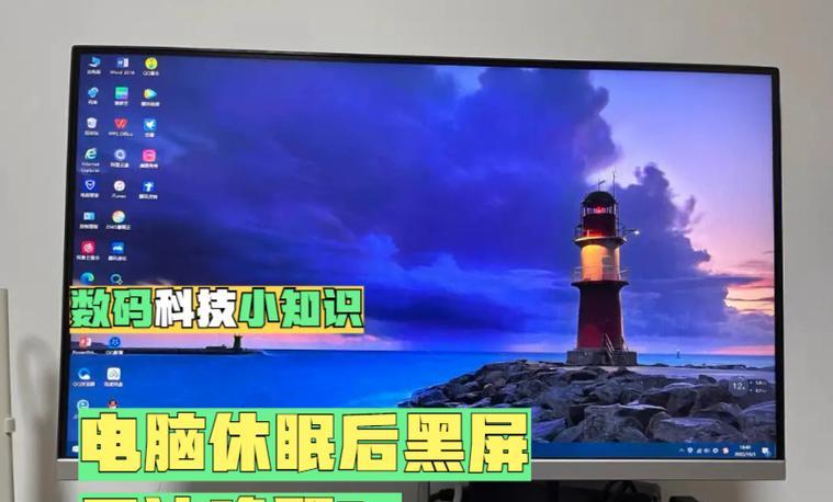 黑屏电脑仍有声音是何原因？