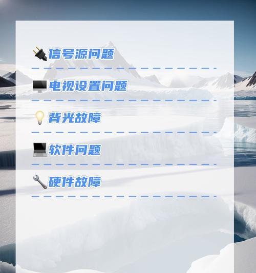 黑屏电脑仍有声音是何原因？