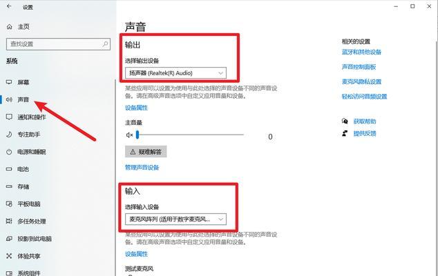 电脑声音控制功能如何开启和设置？
