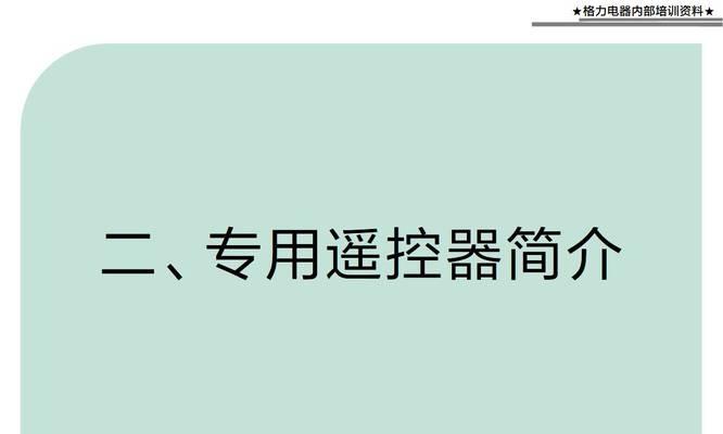 遥控器录音电脑内部声音的步骤是什么？