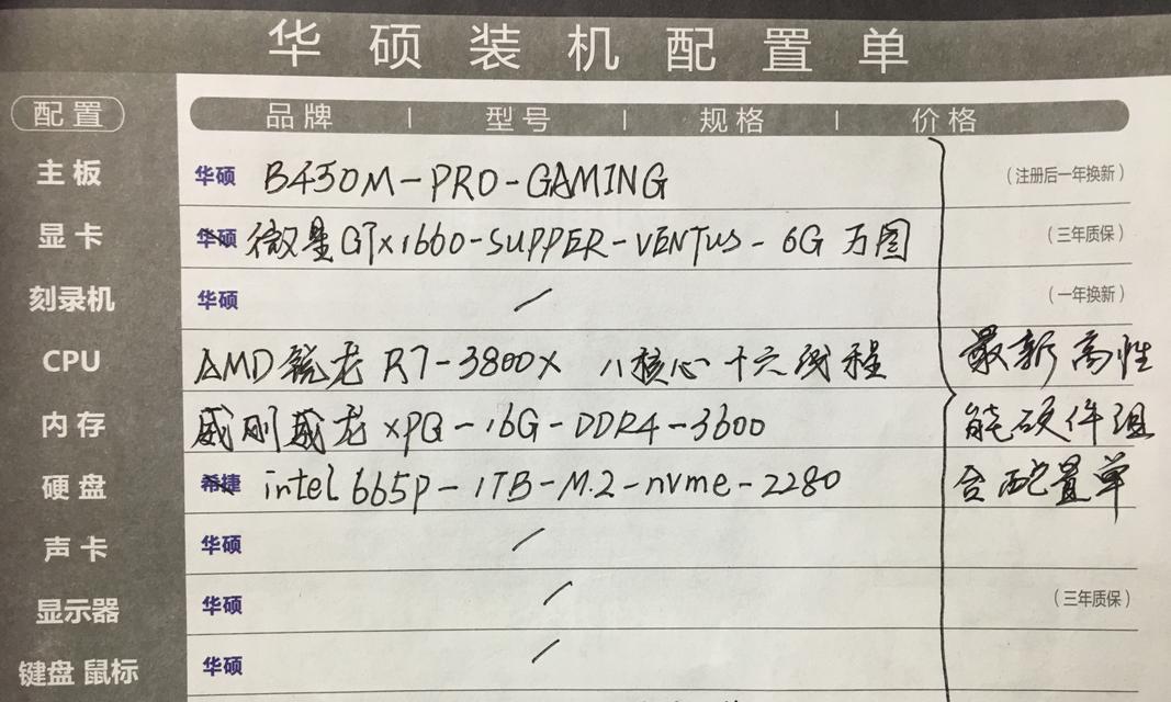 华联电脑配置如何选择？选择配置时应考虑哪些因素？