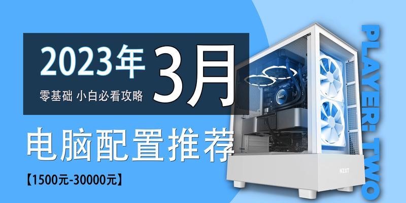 华联电脑配置如何选择？选择配置时应考虑哪些因素？