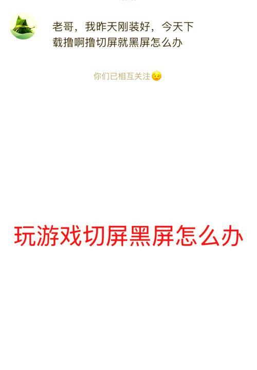 电脑黑屏时应该怎么办？