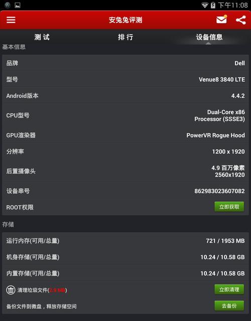 如何查看电脑硬件配置信息？