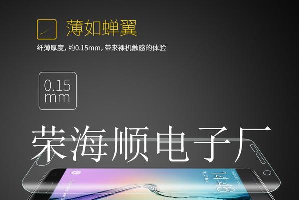 华为笔记本背面膜如何安全取下？