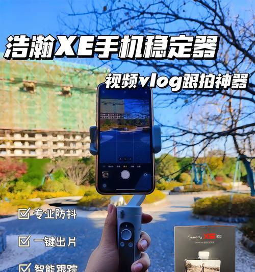 如何用手机拍出稳定的照片？