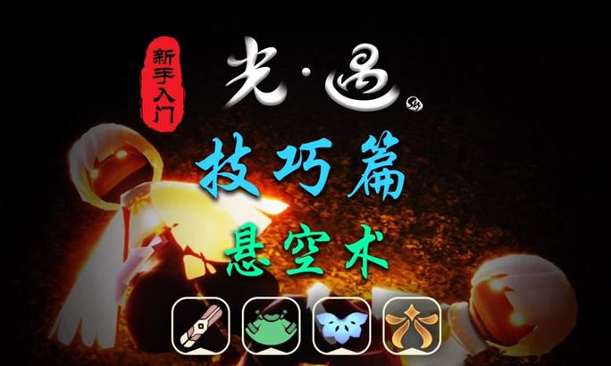 光遇手机拍照画面比例调整方法？如何设置？