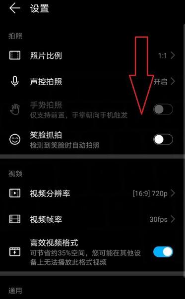 华为手机如何实现低头拍照？